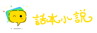 以怨报德网